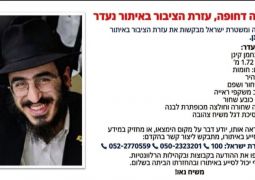 אביו של הנעדר נחמן קינן חושף בשידור: ''יש חשש כבד לאירוע לאומני בבקשה תעזרו בחיפושים''